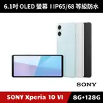 [原廠盒裝福利品] SONY XPERIA 10 VI 6.1吋智慧型手機 8G/128G【原廠授權經銷】