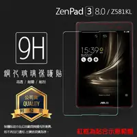 在飛比找蝦皮購物優惠-ASUS華碩 ZenPad 3 8.0 Z581KL P00