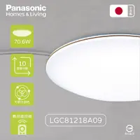在飛比找PChome24h購物優惠-【Panasonic國際牌】日本製 LGC81218A09 