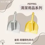 【IKEA代購PEPPRIG系列】畚箕 小掃把 電腦桌清潔 小型畚箕 小刷子 側式掃把 個人清潔 工作室清潔 辦公桌清潔