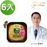 APOIDOM亞波盾 綠蜂膠玫瑰皂5入組 100G/個(富含台灣綠蜂膠異戊二烯類黃酮)