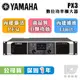 YAMAHA PX3 數位功率擴大機 擴大器 總代理公司貨 300Wx2 擴大機 PX 3【凱傑樂器】
