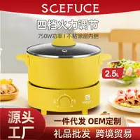 在飛比找樂天市場購物網優惠-SCEFUCE雙弗分體電火鍋宿舍學生煮面小電鍋多功能家用小型