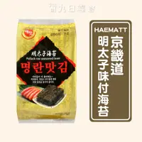 在飛比找蝦皮購物優惠-【韓國 HAEMATT】京畿道明太子味付海苔 72g