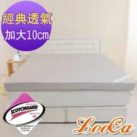 在飛比找ETMall東森購物網優惠-LooCa 經典超透氣10cm彈力記憶床墊 (3+7)-加大