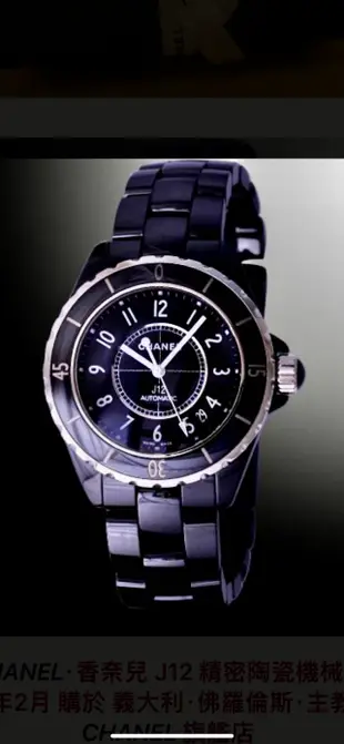 Chanel 新款香奈兒 J12霧黑抗磨38機械錶   男女都皆可戴  極新   便宜價$88000割愛⋯