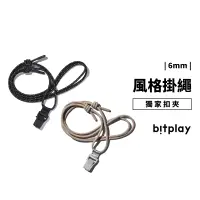 在飛比找蝦皮商城優惠-Bitplay 風格掛繩 6mm 含掛繩通用墊片 夾片 手機