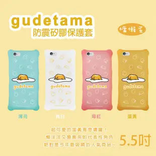 gudetama蛋黃哥 iPhone6 Plus/6s Plus 5.5吋防撞矽膠保護套 現貨 蝦皮直送