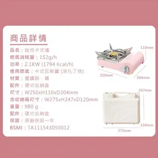 【KINYO】美型迷你卡式爐2.1KW (附贈手提箱 不挑鍋具 / 卡式爐 瓦斯爐 登山爐 )