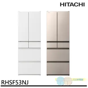 HITACHI 日立 日本原裝 節能一級 新髮絲紋鋼板 六門冰箱 RHSF53NJ