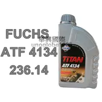 在飛比找蝦皮購物優惠-【華興國際】FUCHS 福斯 ATF 4134 自排變速箱油