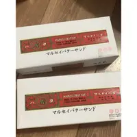 在飛比找蝦皮購物優惠-🇯🇵  北海道 ☾六花亭☽ 蘭姆葡萄奶油夾心餅乾🍪最新效期定