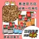 免運 歐睿健 Orijen 極緻 無穀貓咪飼料/貓咪飼料/貓糧/室內貓/全齡貓 1kg/1.8kg/5.4kg