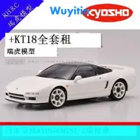 在飛比找露天拍賣優惠-【限時下殺】京商KYOSHO MINI-Z遙控車32712W