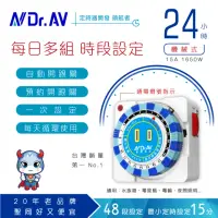 在飛比找momo購物網優惠-【Dr.AV 聖岡科技】24小時制 省電定時器（TM-16A