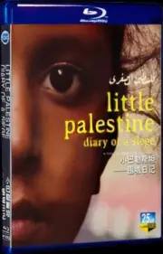 2021 Little Palestine (Diary of a Siege) Movie for Gift Box Set