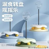 在飛比找蝦皮購物優惠-貓玩具 漏食球 漏食玩具 貓轉盤 貓咪益智玩具 解悶自嗨逗貓