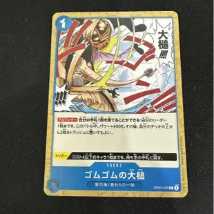 (C) OPCG TCG 海賊王 航海王 OP03-055 C 橡膠大槌