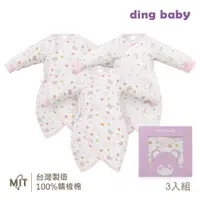 在飛比找蝦皮商城優惠-【ding baby】 baby 派對歡樂蝴蝶裝三入禮盒A組