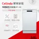 【Celinda 賽寧家電】10人份窄體美型洗碗機DFI-100(220V/嵌入式/不含安裝)