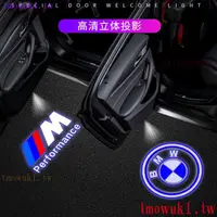 在飛比找蝦皮商城精選優惠-現貨熱銷BMW寶馬 車門迎賓燈 車門投影燈 開門感應燈 車門