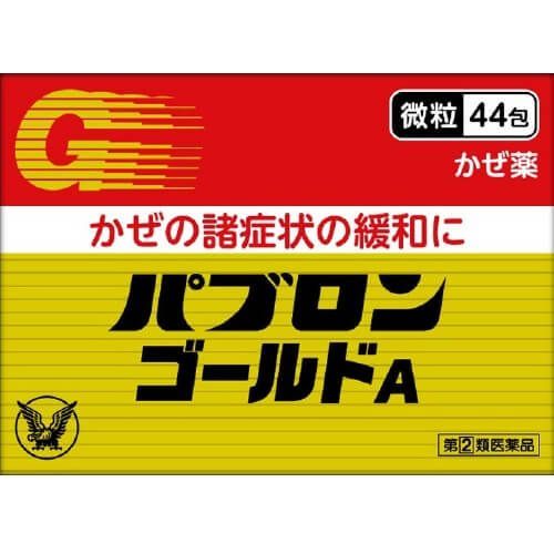 大正製藥 百保能黄金A 感冒颗粒 44包【指定第2類醫藥品】