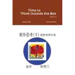 TIME TO THINK OUTSIDE THE BOX -- BOOK 5