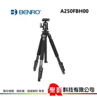 在飛比找蝦皮購物優惠-百諾 BENRO A-250F + BH00  鎂鋁合金 A