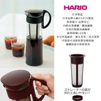 在飛比找蝦皮購物優惠-[公司貨]HARIO 冷泡冰滴咖啡壺/泡茶壺1000ML含濾