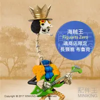 在飛比找蝦皮購物優惠-日本代購 日版正版 日版 海賊王 航海王 Figuarts 