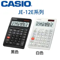 在飛比找Yahoo!奇摩拍賣優惠-【MR3C】含稅 公司貨附保卡 CASIO 卡西歐 JE-1