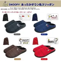 在飛比找蝦皮購物優惠-日本 史努比 史奴比 SNOOPY 絨毛 拖鞋 防潑水 附收