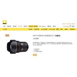 Nikon AF-S 14-24mm f/2.8G ED (1.7 倍變焦)  原廠鏡頭蓋