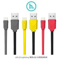 在飛比找PChome24h購物優惠-HOCO UPL10 Lightning 雙面 USB 充電