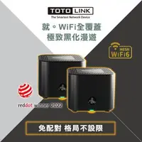 在飛比找森森購物網優惠-TOTOLINK X18 AX1800 全屋漫遊WiFi 6