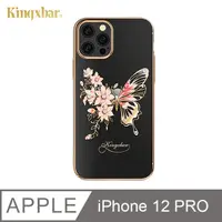 在飛比找PChome24h購物優惠-Kingxbar 夢蝶系列 iPhone12 Pro 手機殼