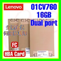 在飛比找蝦皮購物優惠-全新盒裝 Lenovo 01CV760 QLE2692-LN