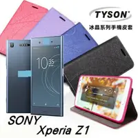 在飛比找PChome24h購物優惠-索尼 SONY Xperia Z1 (5.2吋) 冰晶系列 