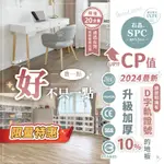 瘋伍金【🇹🇼國家商檢+隔音降噪認證🔥】防水SPC極厚DIY卡扣木紋地板/石晶地板/仿實木卡扣石塑地板/免膠無毒