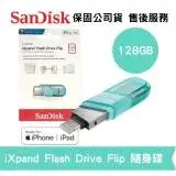 在飛比找遠傳friDay購物精選優惠-SanDisk 128G iXpand Lightning 