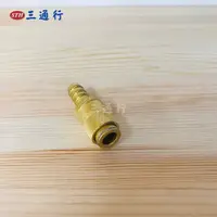 在飛比找蝦皮購物優惠-(三通行)三分模具快速接頭 母頭 水用快速接頭 3/8模具接