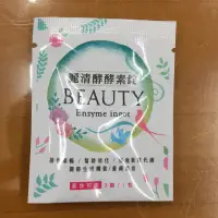 在飛比找蝦皮購物優惠-麗清酵酵素錠  Beauty