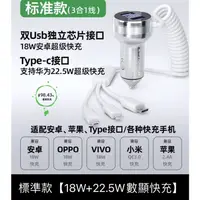 在飛比找蝦皮購物優惠-山水車載充電器快充汽車用usb點煙器轉換插頭一拖三