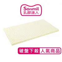 在飛比找樂天市場購物網優惠-sonmil 95%高純度天然乳膠床墊 嬰幼兒床墊70x12