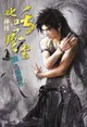 叱吒風雲28(第28冊：平裝)