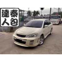 在飛比找蝦皮購物優惠-『 泰包達人 』ALTIS9 9代 改裝 前 後 大包 保桿