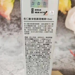 DR.WU 杏仁酸淨痘調理精華15ml 即期品 下單前先聊聊確認 現貨