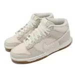 NIKE 耐吉 休閒鞋 DUNK MID 男鞋 米白 奶油 中筒 帆布 皮革 DZ2533-100