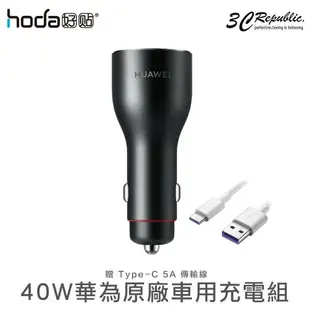 [原廠保固] HUAWEI 華為 40W 快速 車充 車用充電器 Type-C 5A 傳輸線 充電線 車充組【APP下單最高20%點數回饋】