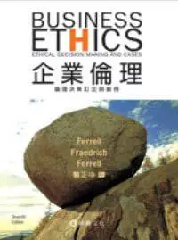 企業倫理：倫理決策訂定與案例 （Ferrell/Business Ethics 7/e）